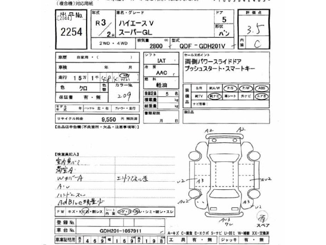 Toyota HIACE VAN 2021 7022038-2