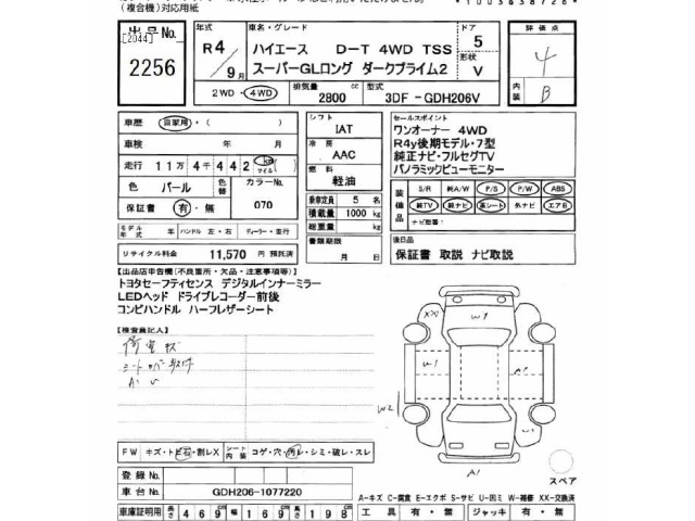 Toyota HIACE VAN 2022 7022039-2