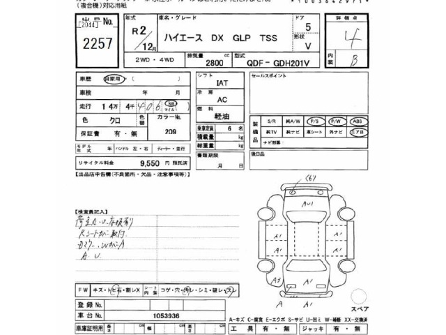 Toyota HIACE VAN 2020 7022040-2