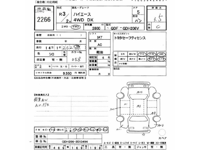 Toyota HIACE VAN 2021 7022046-2