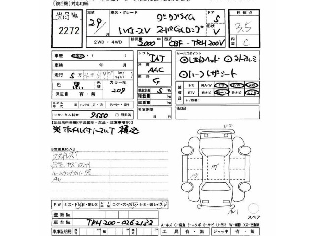 Toyota HIACE VAN 2017 7022051-2