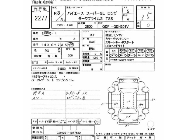 Toyota HIACE VAN 2021 7022053-2