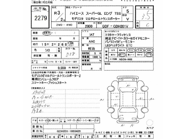 Toyota HIACE VAN 2021 7022054-2