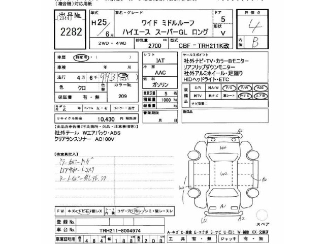 Toyota HIACE VAN 2013 7022055-2