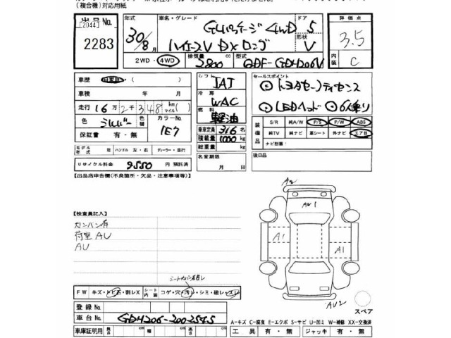 Toyota HIACE VAN 2018 7022056-2