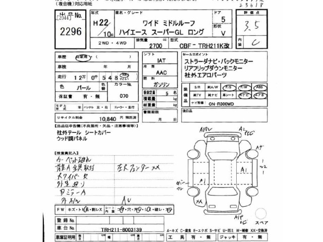 Toyota HIACE VAN 2010 7022057-2
