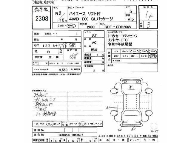 Toyota HIACE VAN 2020 7022060-2