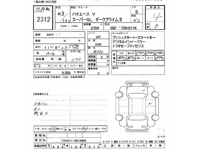 Toyota HIACE VAN 2021 7022063-2