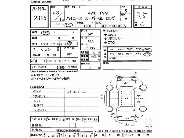 Toyota HIACE VAN 2021 7022065-2