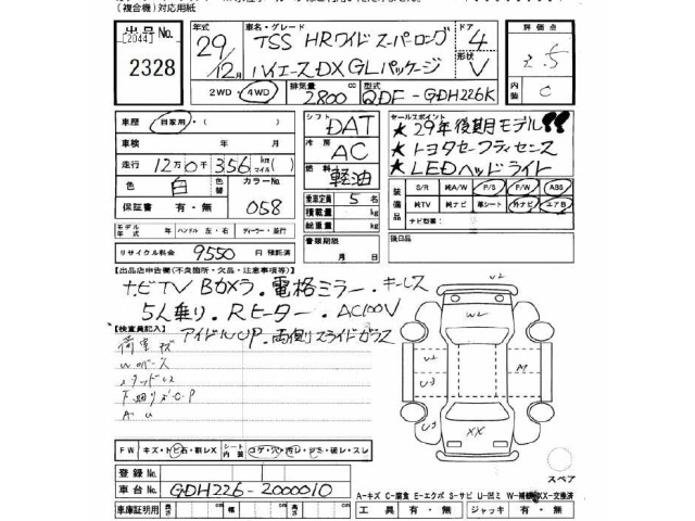 Toyota HIACE VAN 2017 7022067-2