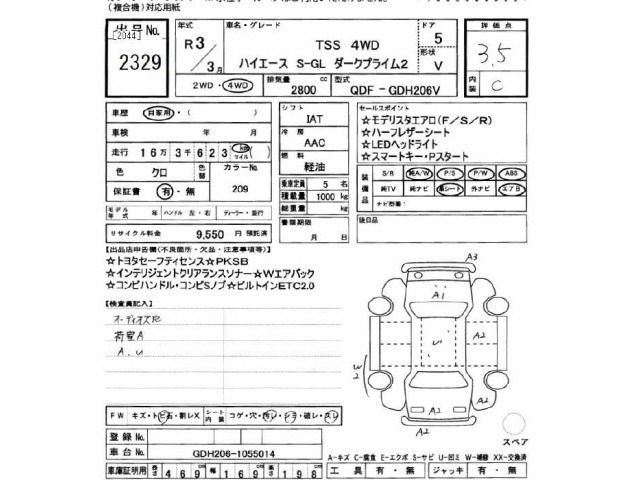 Toyota HIACE VAN 2021 7022068-2