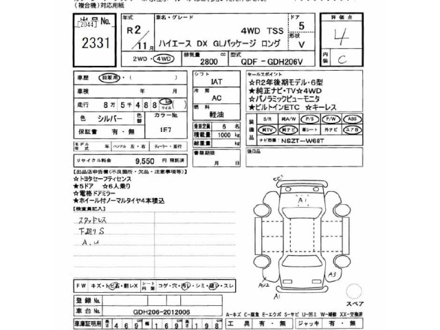 Toyota HIACE VAN 2020 7022071-2