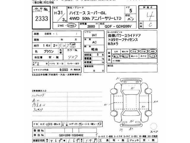 Toyota HIACE VAN 2019 7022072-2