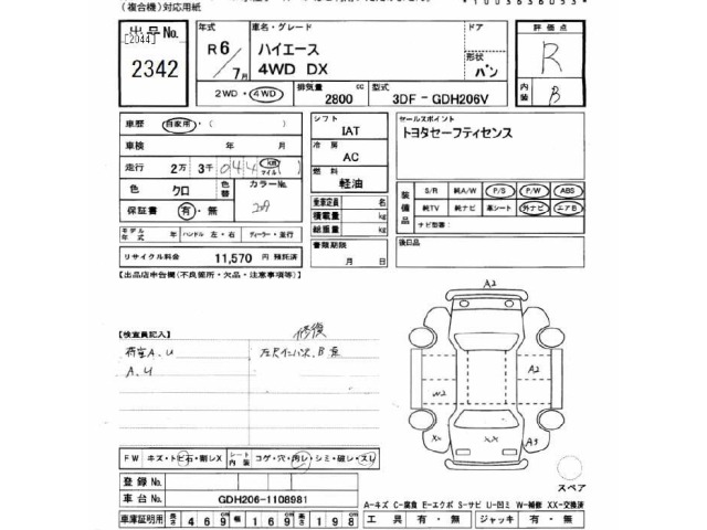 Toyota HIACE VAN 2024 7022079-2