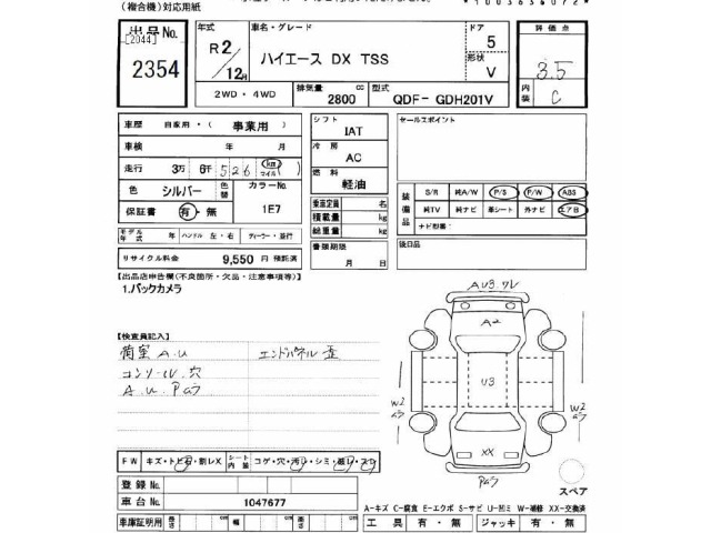 Toyota HIACE VAN 2020 7022086-2
