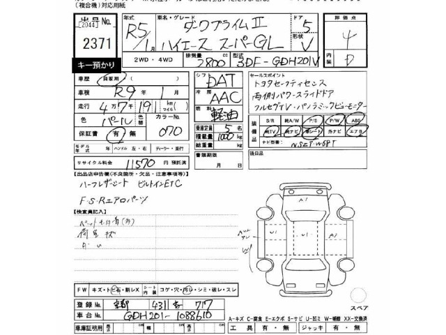 Toyota HIACE VAN 2023 7022090-2