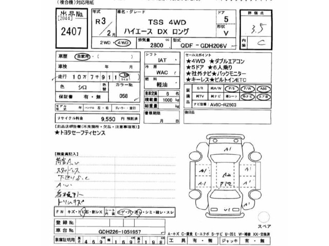 Toyota HIACE VAN 2021 7022096-2