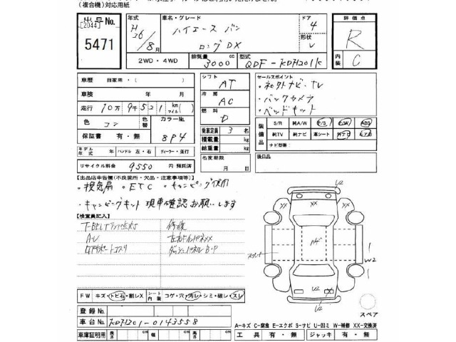Toyota HIACE VAN 2014 7022098-2