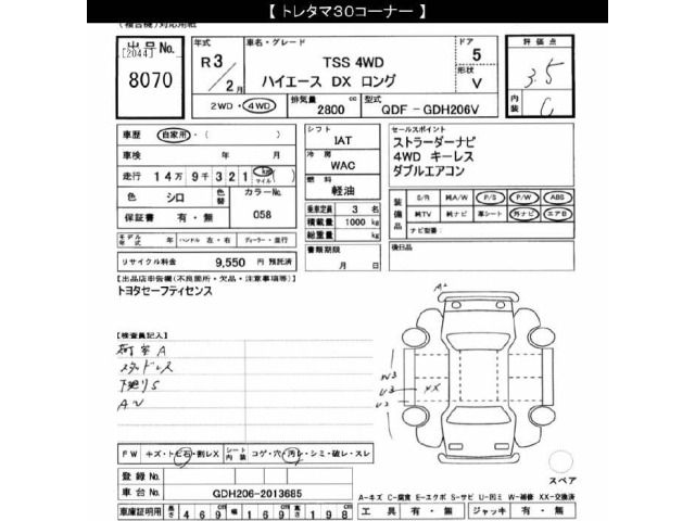 Toyota HIACE VAN 2021 7022105-2
