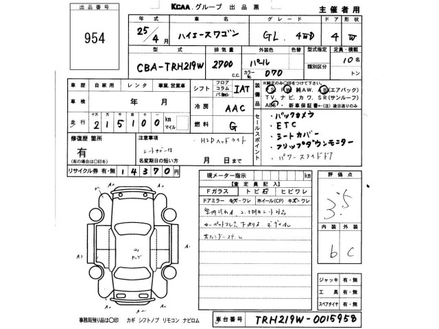 Toyota HIACE WAGON 2013 7023436-2