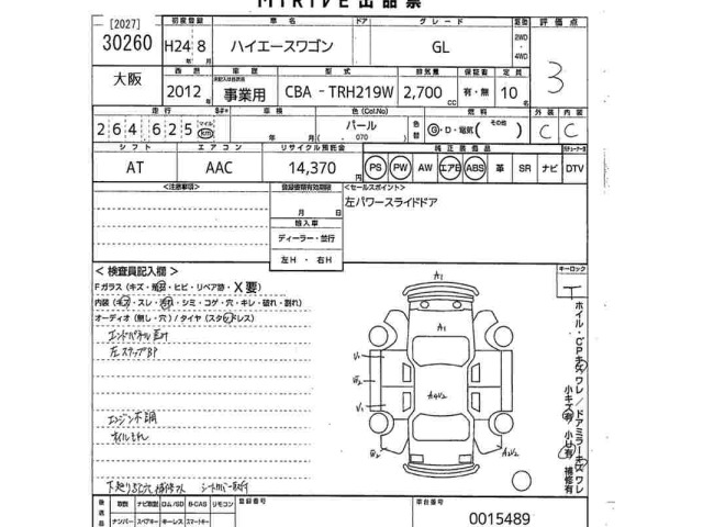 Toyota HIACE WAGON 2012 7023481-2