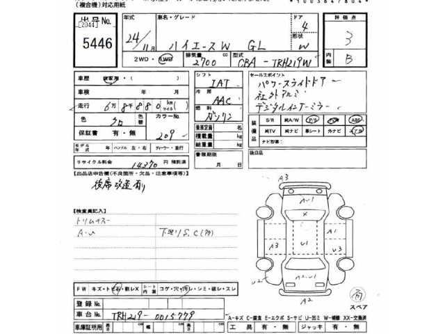 Toyota HIACE WAGON 2012 7023505-2