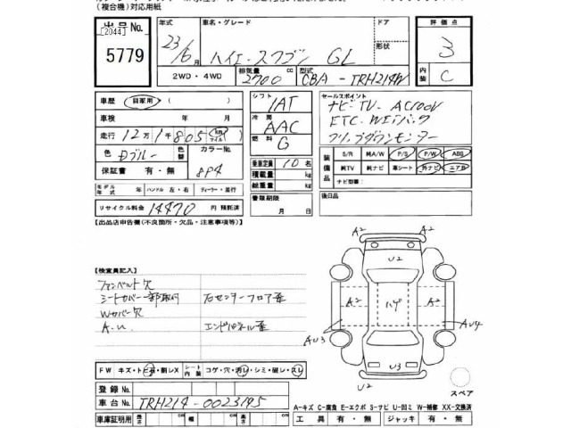 Toyota HIACE WAGON 2011 7023513-2
