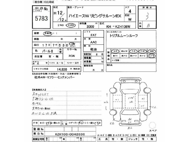 Toyota HIACE WAGON 2000 7023514-2