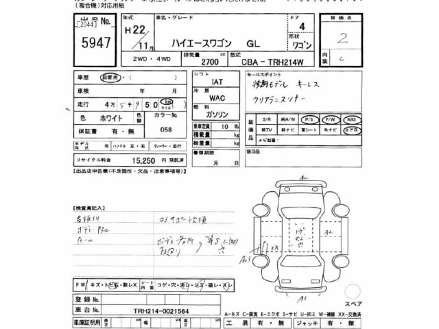 Toyota HIACE WAGON 2010 7023524-2