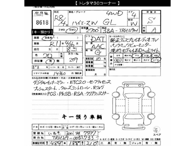 Toyota HIACE WAGON 2026 7023564-2