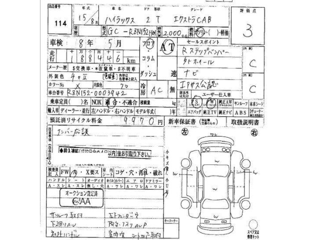 Toyota HILUX 2003 7014380-16