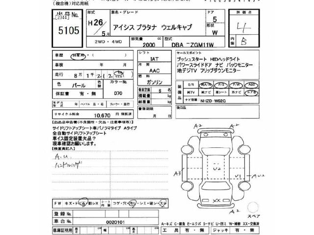 Toyota ISIS 2014 7019050-2
