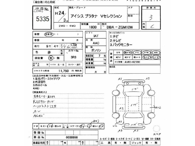 Toyota ISIS 2012 7019052-2