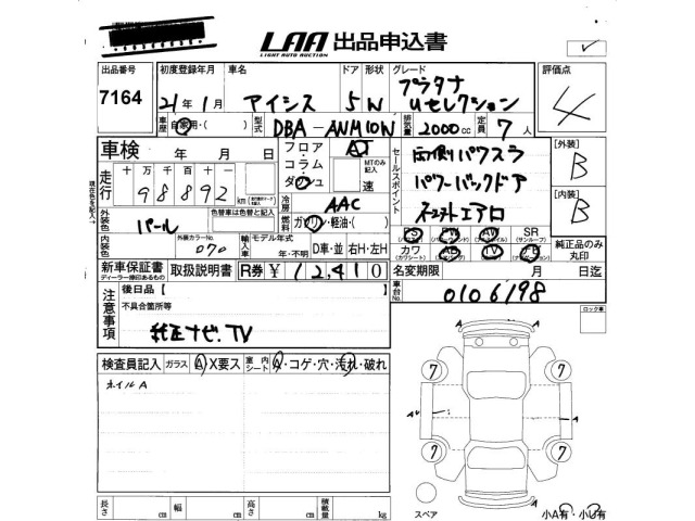 Toyota ISIS 2009 7019055-2