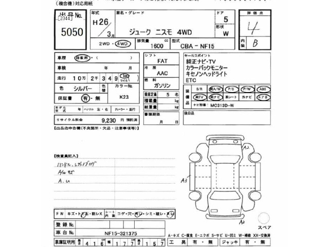 Nissan JUKE 2014 7022123-2