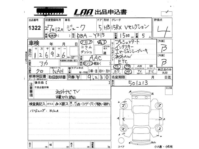 Nissan JUKE 2015 7022124-2