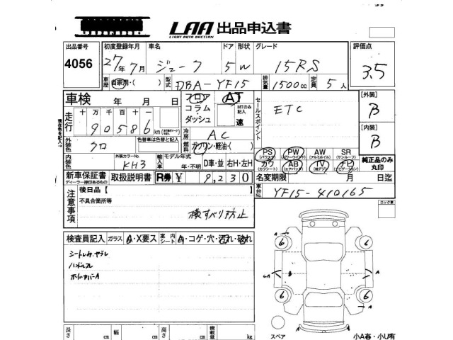 Nissan JUKE 2015 7022127-2