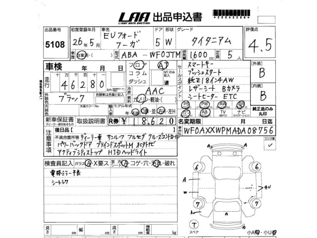 Ford KUGA 2014 7018802-2