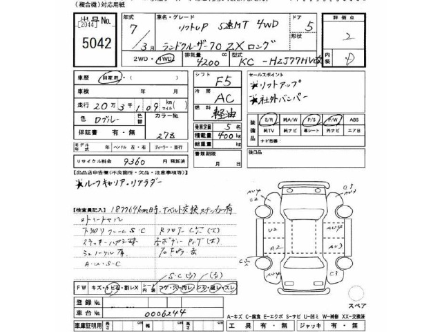 Toyota LAND CRUISER 1995 7022118-2