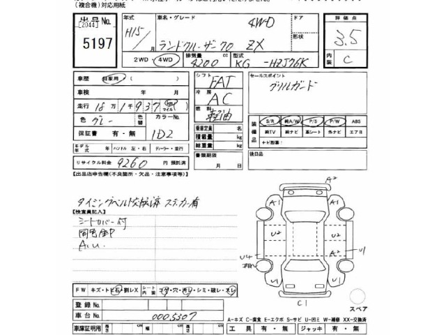 Toyota LAND CRUISER 2003 7022122-2