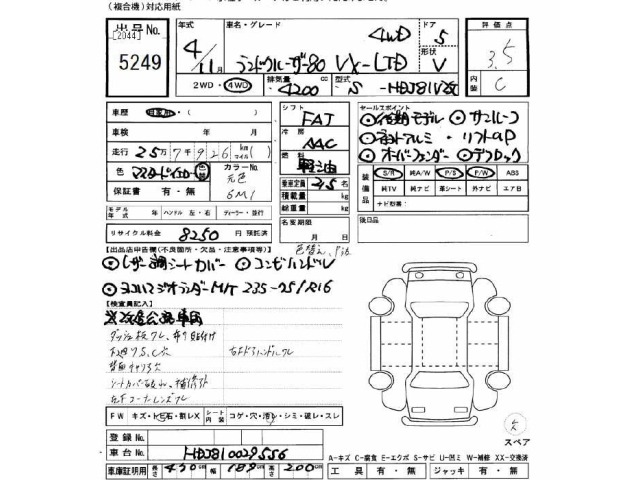Toyota LAND CRUISER 1992 7022125-2