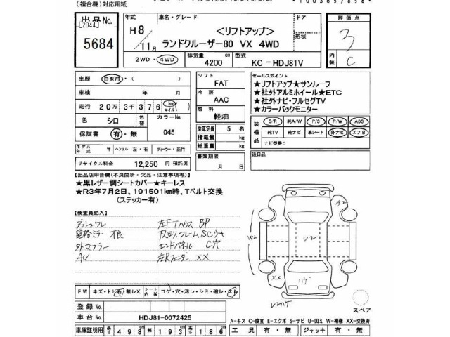 Toyota LAND CRUISER 1996 7022126-2