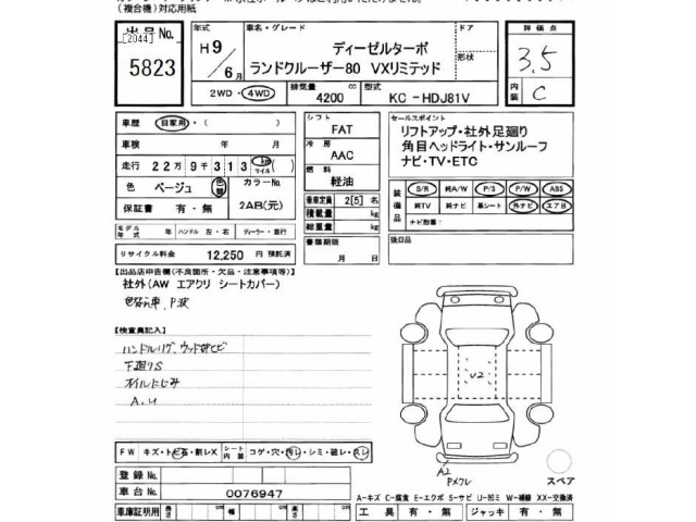 Toyota LAND CRUISER 1997 7022132-2