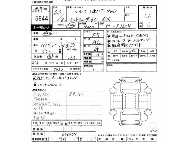 Toyota LAND CRUISER 1988 7022133-2