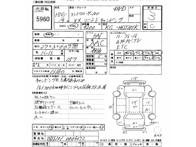 Toyota LAND CRUISER 1998 7022134-2