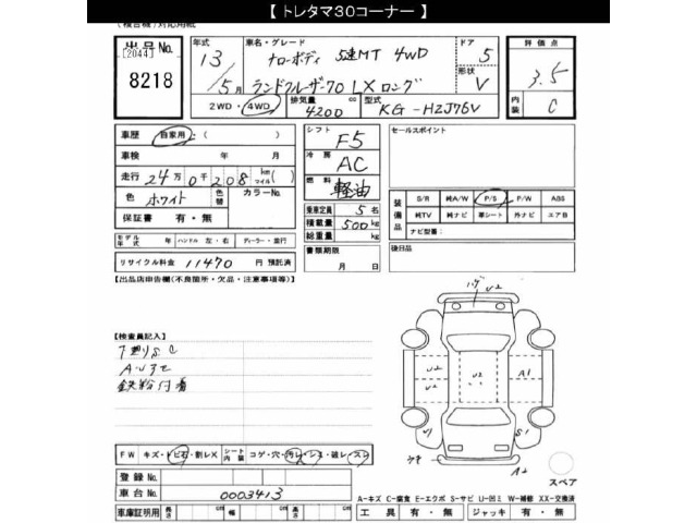 Toyota LAND CRUISER 2001 7022136-2