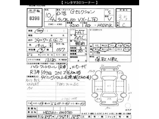 Toyota LAND CRUISER 1998 7022139-2