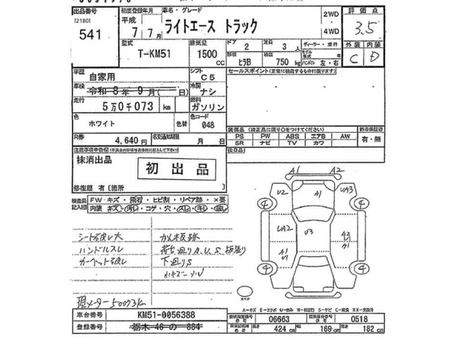 Toyota LITEACE TRUCK 1995 7017211-2