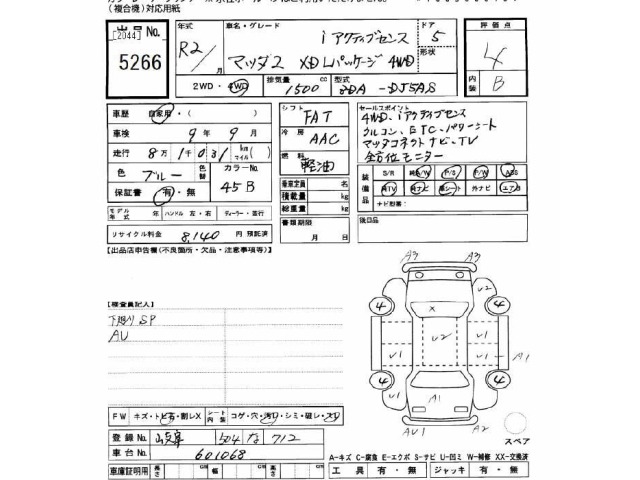 Mazda MAZDA2 2020 7020400-2