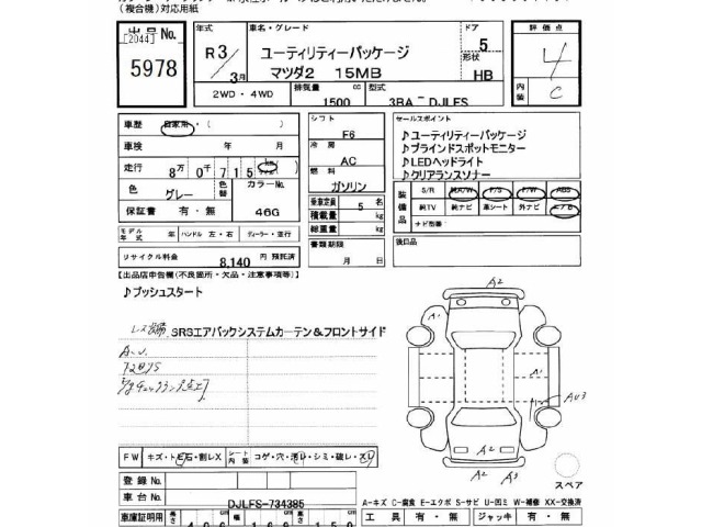 Mazda MAZDA2 2021 7020415-2